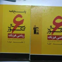 ۶ سال کنکور ۱۲ دوره کنکور سراسری ریاضی و فیزیک