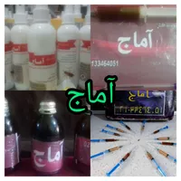 شرکت سمپاشی اماچ شهریار سم پاشی ساس سوسک کنه موش..|خدمات نظافت|شهریار, |دیوار