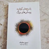 چهار اثر من پیش از تو خودت باش دختر پاسخ های کوتاه|کتاب و مجله آموزشی|تهران, بهجت‌آباد|دیوار