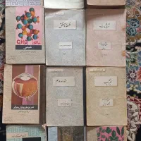 کتاب درسی قدیمی (فروش تک و کلی)|کتاب و مجله تاریخی|کیش, |دیوار