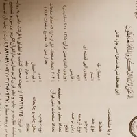 کتاب قرآن|کتاب و مجله مذهبی|کرج, مشکین‌دشت|دیوار