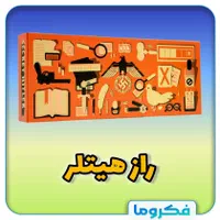 بازی فکری بردگیم (مونوپولی ، کهربا ، ریسک و غیره)|اسباب‌‌بازی|شیراز, پارک آزادی|دیوار