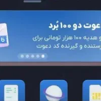 هدیه رایگان بلو بانک