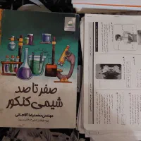 کتاب کنکور تجربی|کتاب و مجله آموزشی|رشت, گلسار|دیوار