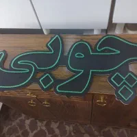 ال یی دی گالری چوبی