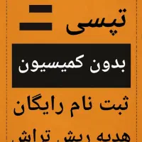 استخدام راننده اسنپ خانم و آقا با پاداش ورودی|استخدام حمل و نقل|تهران, استاد معین|دیوار