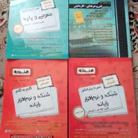 کتاب تست و درسنامه کنکور فنی کامپیوتر