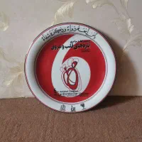 بشقاب و اردو خوری