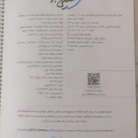 کتاب علوم خیلی سبز نهم تیزهوشان|کتاب و مجله آموزشی|شیراز, شهرک سراج‎|دیوار