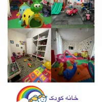 خانه بازی و کودک لبخند