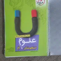 کتاب تیزهوشان ششم هفتم هشتم
