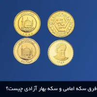 ربع سکه بانکی86