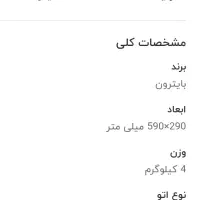 اتو پرس اصلی ، به شرط و کاملا سالم و آکبند|اتو و لوازم اتو|تهران, شکوفه (عبدل آباد)|دیوار