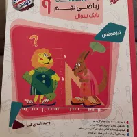 کتاب|کتاب و مجله آموزشی|اهواز, بیست متری شهرداری|دیوار