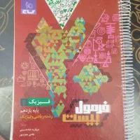 کتاب فرمول بیست