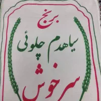 گونی با چاپ