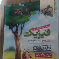 کتاب کنکور تجربی|کتاب و مجله آموزشی|قرچک, شهرک طلائیه|دیوار