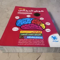 کتاب تست تیزهوشان ششم کمتر از قیمت پارسال