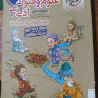 کتابهای خیلی سبز انسانی