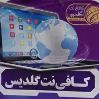 استخدام خانم برای کافی نت