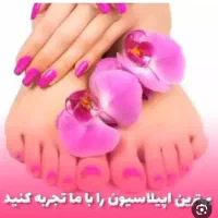 اپلاسیون کار هستم به خاطر افتتاحیه تخفیف های ویژه