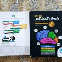 کتاب کمک درسی|کتاب و مجله آموزشی|قم, باجک سه|دیوار
