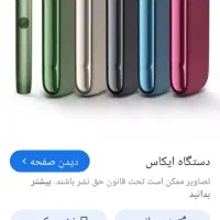 ایکاس ایلوما استاندارد رنگ سبز جدید ترین مدل|زیورآلات و اکسسوری|صدرا-فارس, فاز ۱|دیوار