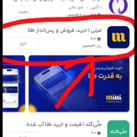 هدیه میلی|کارت هدیه و تخفیف|آبیک, |دیوار