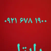 سیم کارت رایتل