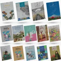 کتاب درسی پایه هفتم