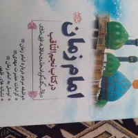 کتاب