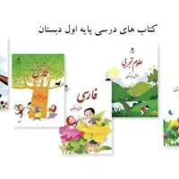 معلم خصوصی،تدریس اول ابتدایی