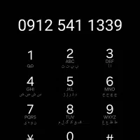 خط 0912 بیلبوردی و خاص