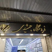 تعمیر نصب سرویس انواع تابلوهای تبلیغاتی