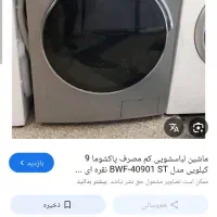 وسایل جهیزیه فوری|یخچال و فریزر|سنندج, |دیوار