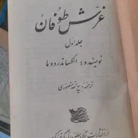 فقط رمان|کتاب و مجله ادبی|تهران, توحید|دیوار