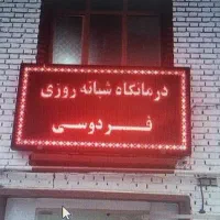 دعوت به همکاری