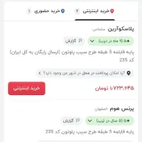 استند و پایه قابلمه استیل ضد زنگ مارک پلوتون|آب‌چکان و نظم‌دهنده ظروف|نیشابور, هفده شهریور|دیوار