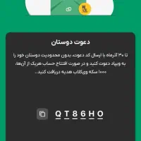 هدیه افتتاح حساب بانک پاسارگاد