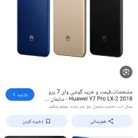 گوشی مفت فقط فروش امشب