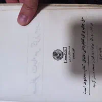 کتاب ژول ورن مسافرت به مرکز زمین|کتاب و مجله ادبی|تهران, شهرک پرواز|دیوار