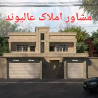 فروش تجاری شهرک مهندسین