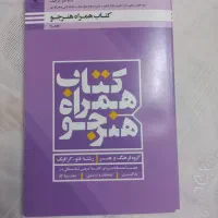کتاب های تخصصی رشته فتوگرافیک دهم هنرستان|کتاب و مجله آموزشی|تهران, تجریش|دیوار