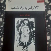 مجموعه کتاب های نو