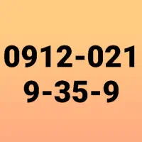 سیمکارت 912 خاص و رند