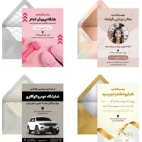 کارت دعوت دیجیتال ترحیم-عروسی-عقد-تولد-تبلیغات|خدمات پذیرایی، مراسم|مشهد, کوه سنگی|دیوار