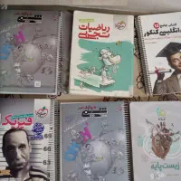 کتاب کنکور رشته تجربی