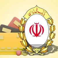 امتیاز وام مهربانی بانک ملی ۳۰۰ تومن