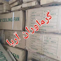 پنکه سقفی SYM موتور سبک عمده و تک|پنکه و تصفیه‌کنندهٔ هوا|تهران, نیروی هوایی (پیروزی)|دیوار