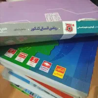 کتابهای کنکور انسانی402وبعضی هم403